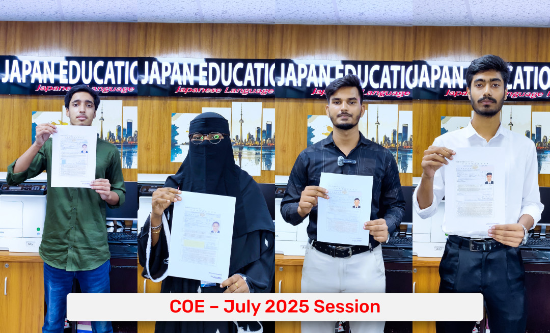 COE – July 2025 Session